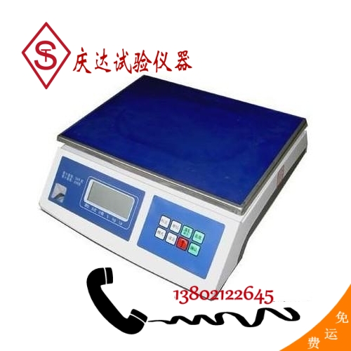 電子臺秤 15、30kg