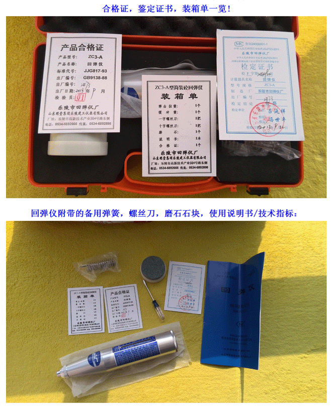 *輕便、靈活、價廉、不需電源、易掌握 。 鑒定不合格可退換