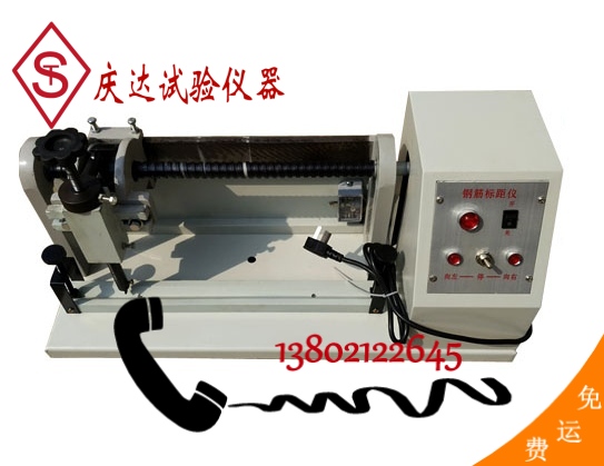 DB-5-10電動鋼筋標(biāo)距儀，電動鋼筋打點(diǎn)機(jī)，電動鋼筋標(biāo)點(diǎn)機(jī)，鋼筋打點(diǎn)機(jī)